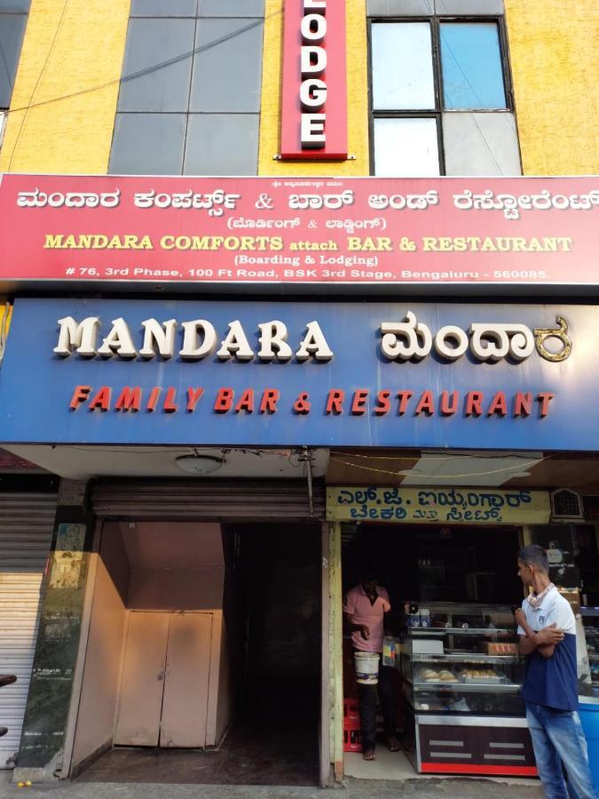 Mandara Comforts Hotel Бангалор Экстерьер фото